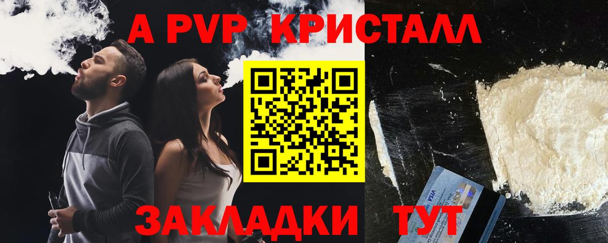 Кизляр  A-PVP VHQ  Вход с VPN  Альфа ПВП  Alpha-PVP мука 