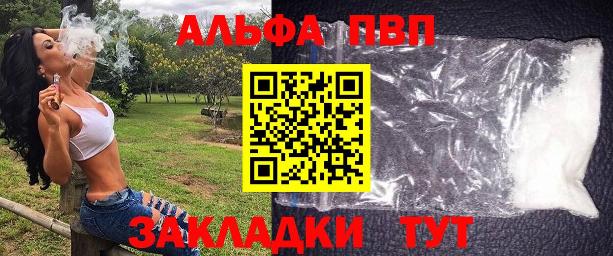 A PVP мука Кизляр