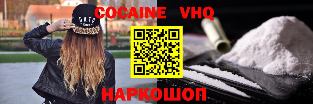 Кизляр  КОКАИН Перу  Вход с VPN 