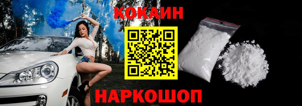 КОКАИН Fish Scale Кизляр
