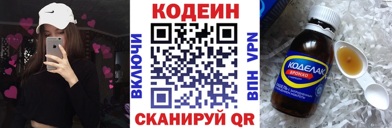 Кодеиновый сироп Lean напиток Lean (лин)  как найти закладки  Кизляр 