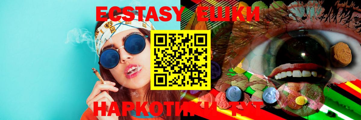 Ecstasy Дубай  Вход с VPN  Экстази  Кизляр  Ecstasy 99% 