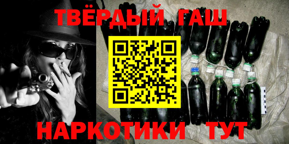 ГАШИШ убойный  Вход с VPN  Кизляр  ГАШИШ hashish 