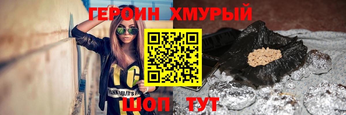 Героин белый  Вход с VPN  Кизляр 