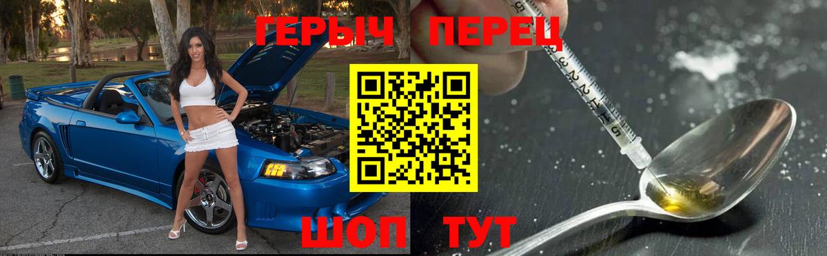 Героин хмурый Кизляр