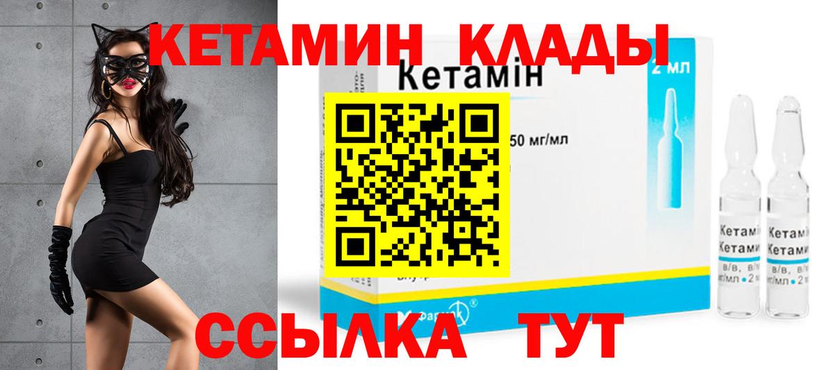 Кетамин VHQ  Вход с VPN  ОМГ ОМГ ссылка  Кизляр 