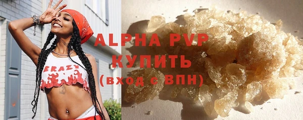 ALPHA-PVP Абдулино
