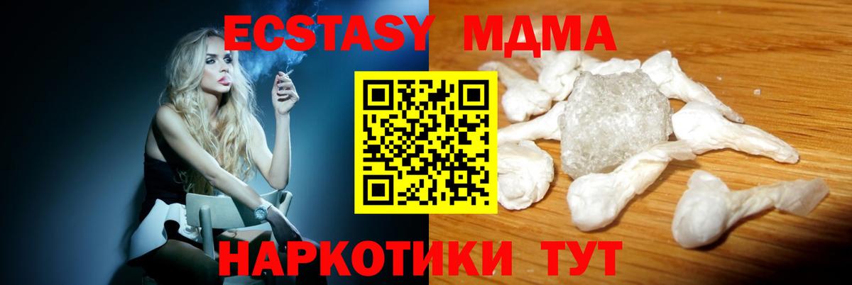 MDMA кристаллы  МДМА  Кизляр  МДМА Molly  Вход с VPN 