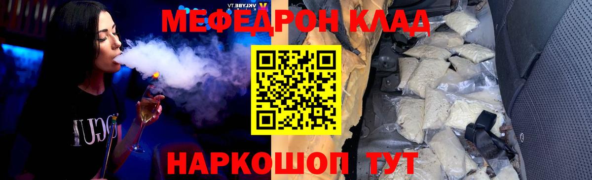 Кизляр  Меф мука  Меф  Меф VHQ  МЯУ-МЯУ  Вход с VPN 
