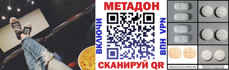 МЕТАДОН белоснежный  дарнет шоп  Кизляр 