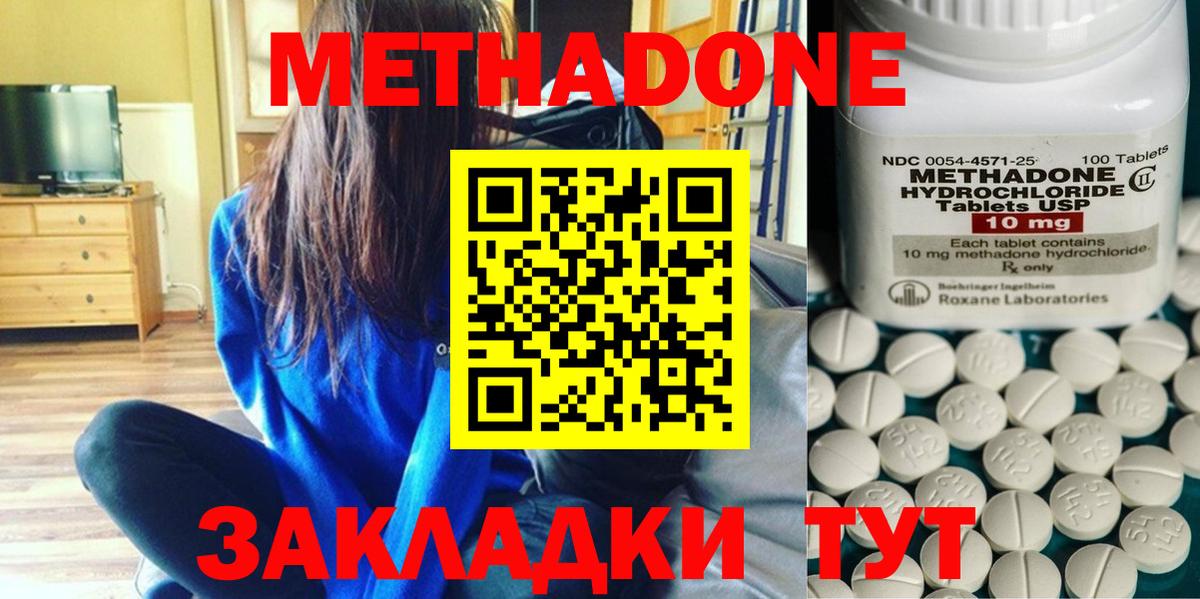 МЕТАДОН белоснежный Кизляр