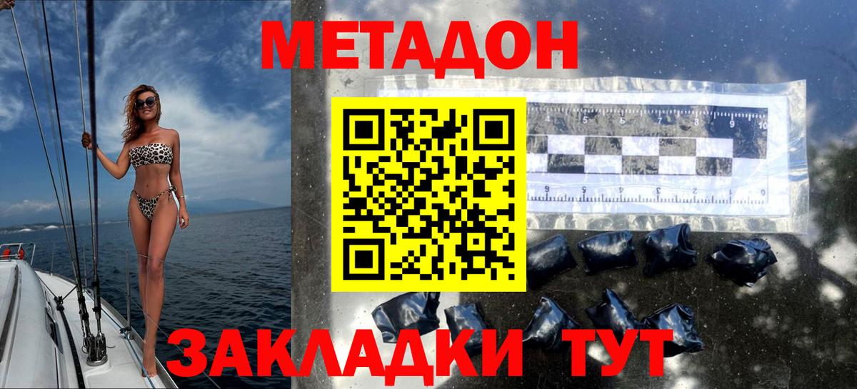 МЕТАДОН methadone  Метадон белоснежный  Кизляр  Вход с VPN 