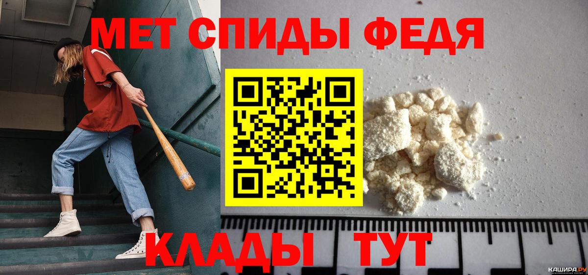 Метамфетамин пудра Кизляр