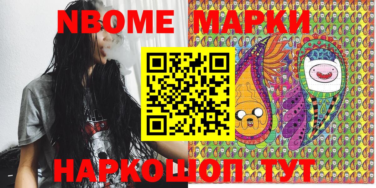 Марки N-bome  Марки NBOMe 1500мкг  Вход с VPN  Кизляр 