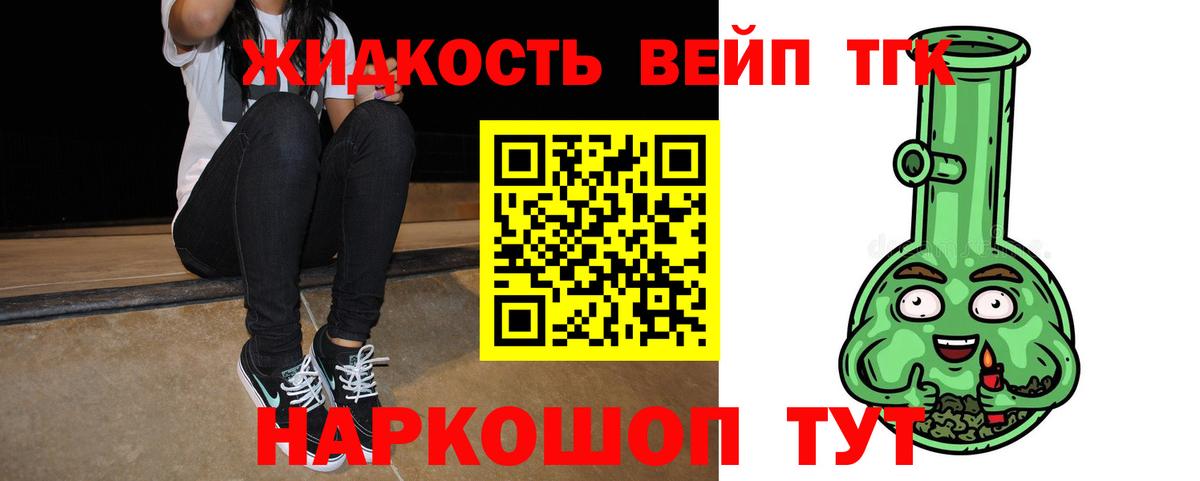 Дистиллят ТГК вейп Кизляр